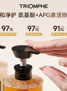 TRIOMPHE缇欧馥香氛磨砂洗手液家用清洁不拔干养护柔嫩手部清洁露