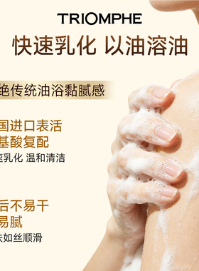缇欧馥舒缓修护洗卸一体沐浴油