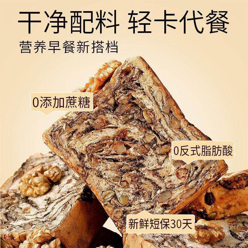 全麦坚果厚切吐司千层面包切片手撕0无蔗糖o代餐早餐整箱饱腹营养,淘宝优惠券,粉丝福利购,淘宝优惠卷