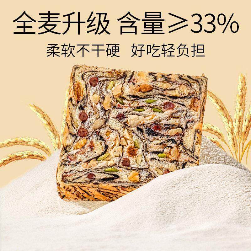 全麦坚果厚切吐司千层面包切片手撕0无蔗糖o代餐早餐整箱饱腹营养,淘宝优惠券,粉丝福利购,淘宝优惠卷