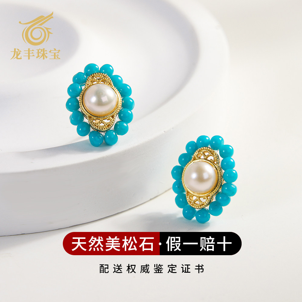 龙丰绿松轩天然绿松石耳钉银镀18K金正品美松籽料珍珠高级感耳饰,淘宝优惠券,粉丝福利购,淘宝优惠卷