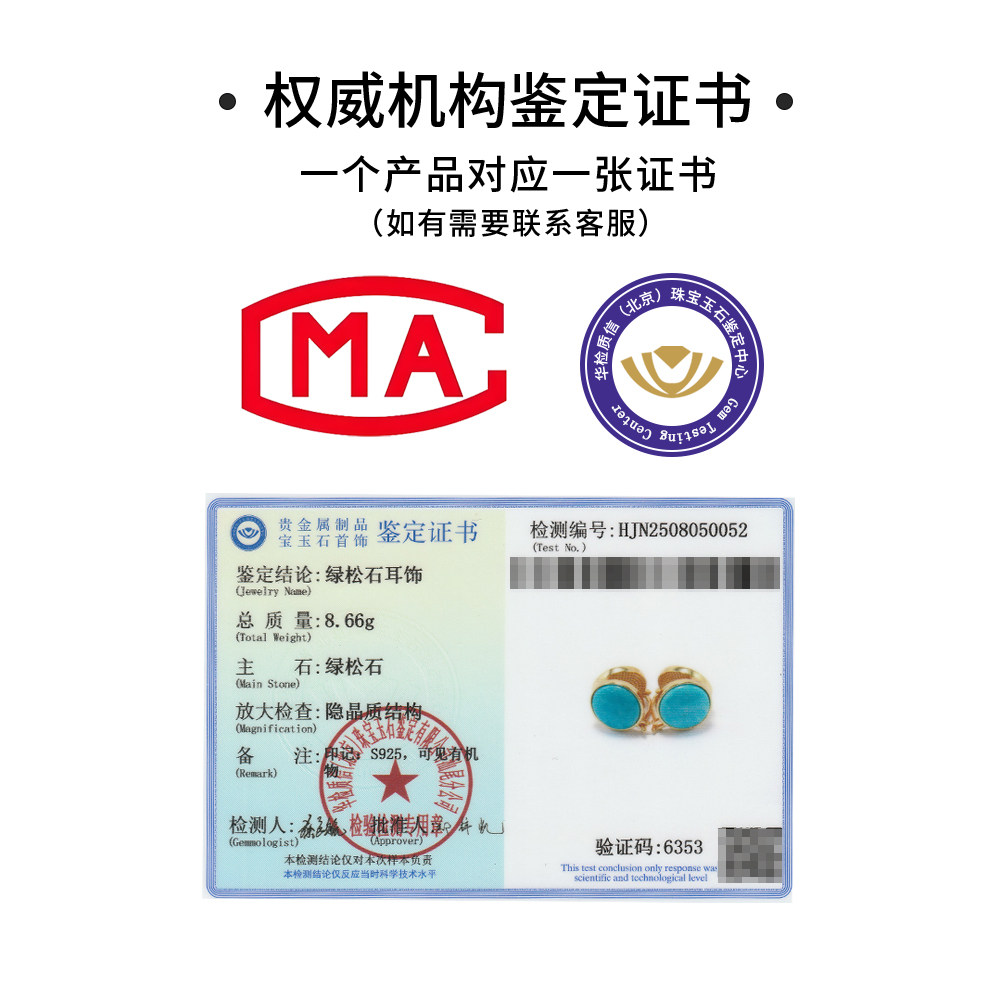 龙丰绿松轩S925银镀18k金正品天然绿松石圆珠耳扣女款高级感满满,淘宝优惠券,粉丝福利购,淘宝优惠卷