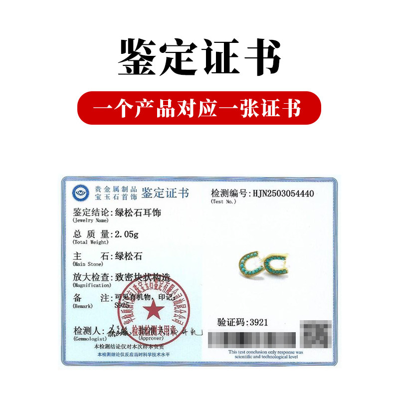 龙丰绿松轩S925银镀18K金天然绿松石小米珠耳钉U形女款百搭耳饰 - 图1