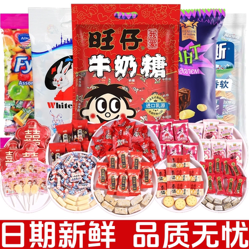喜糖伴手礼散装批发结婚礼订婚喜事装用宝宝满月混合糖果高颜值糖 - 图1
