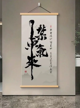 风生水起水墨玄关挂画茶室办公室书法字画客厅装饰画新中式挂画