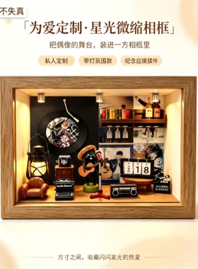 林俊杰明星主题发光微缩相框摆件