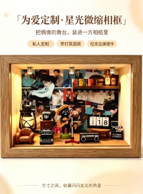 檀健次周边相框小屋桌面摆件送礼