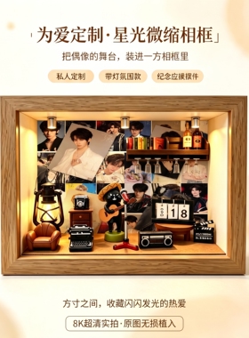 张真源微缩相框桌面摆件收藏礼物