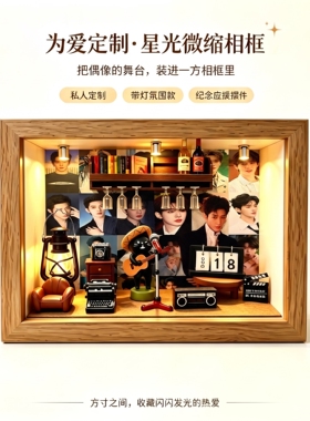 邓为高清小相框摆台定制应援礼物