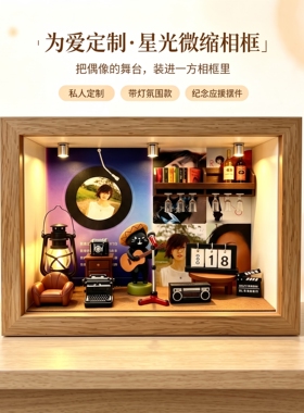 孙燕姿演唱会周边相框摆台送礼品