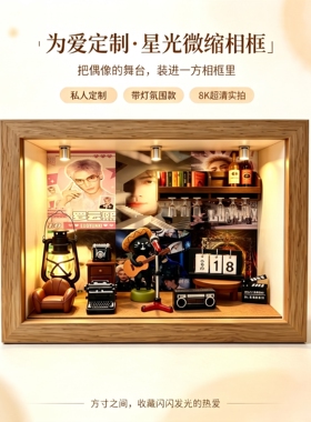 罗云熙应援灯光相框摆件创意礼物