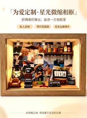 严浩翔演唱会相框微缩摆件礼物
