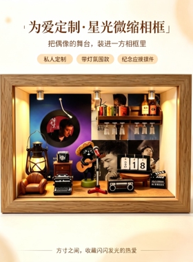 海来阿木微缩相框音乐相框摆件