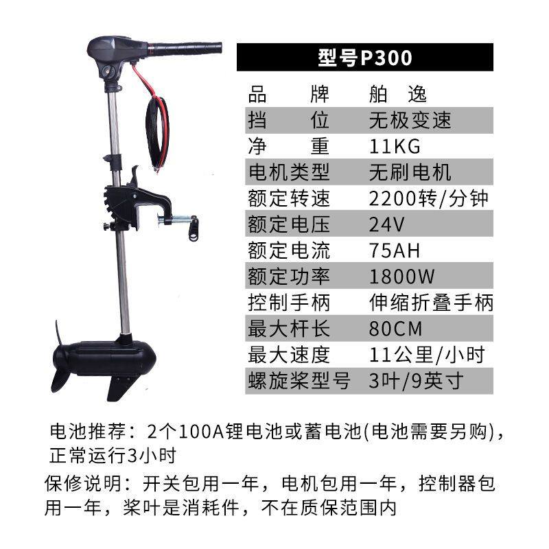 舶逸12V无刷电动推进器船用船外机挂机皮划艇橡皮艇塑料渔船马达,淘宝优惠券,粉丝福利购,淘宝优惠卷