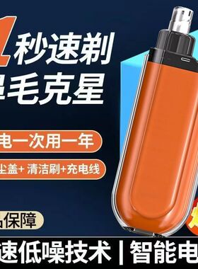 一件工厂价】便携式男女通用型电动鼻毛修剪器进口刀头家用修眉器