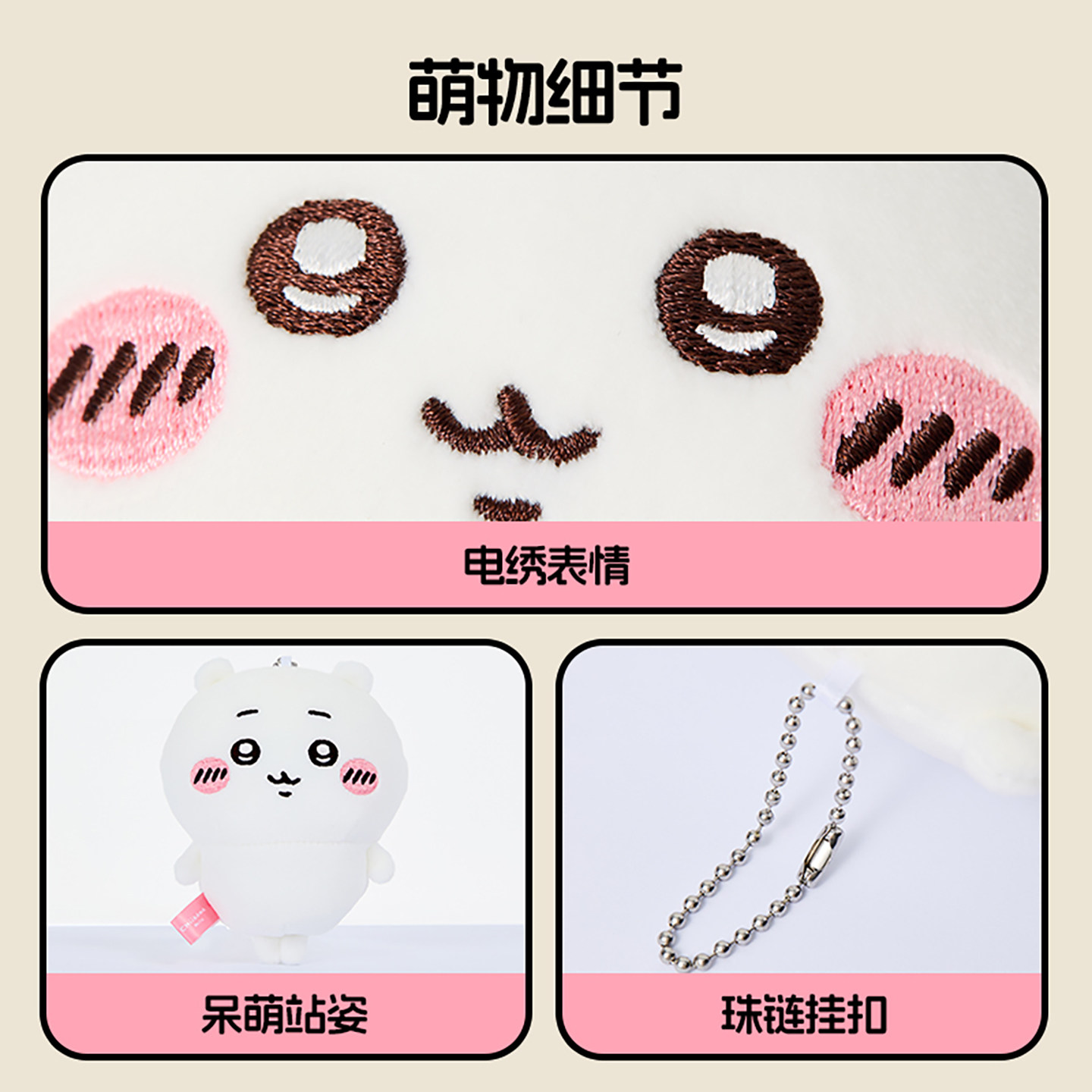 MINISO名创优品chiikawa毛绒挂件乌萨奇公仔玩偶可爱包包挂饰礼物,淘宝优惠券,粉丝福利购,淘宝优惠卷