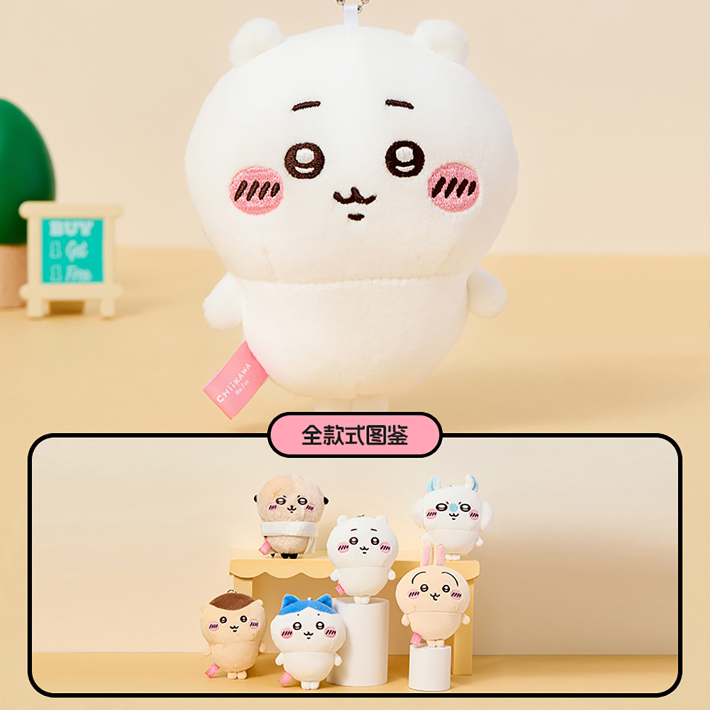 MINISO名创优品chiikawa毛绒挂件乌萨奇公仔玩偶可爱包包挂饰礼物,淘宝优惠券,粉丝福利购,淘宝优惠卷