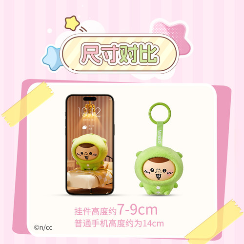 MINISO名创优品Chiikawa睡衣系列换脸盲盒挂件正版可爱手办礼物 - 图2