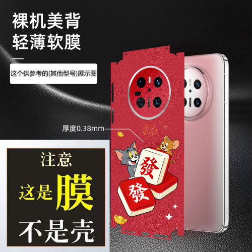 坎宁安适用OPPOA6Pro手机贴膜A5X后贴A3X后膜A5活力版背膜A2新年红贴纸A6i镜头膜A60喜庆A6GT新年红A2Pro保护 - 图0