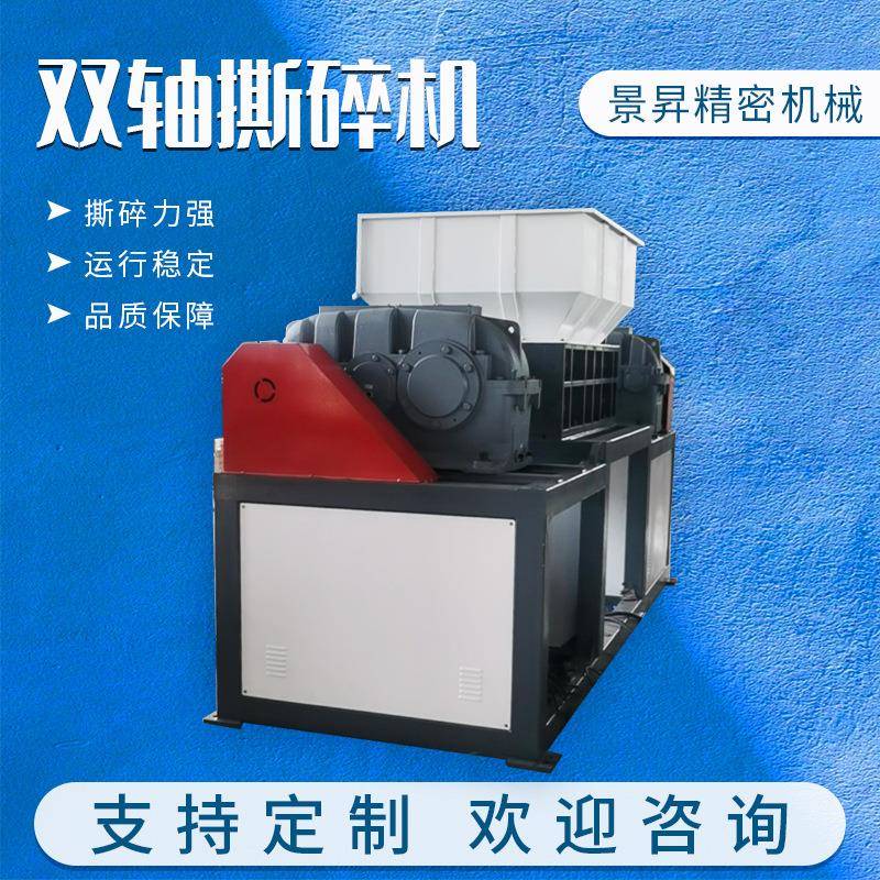 Double shaft shredder metal garbage single shaft shredder chassis plastic wood scrap iron crushing factory crushing equipment