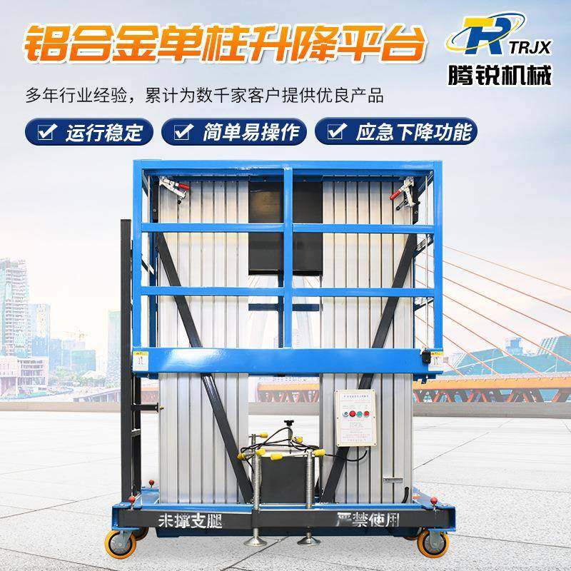 厂家铝合金升降机大型超市调换灯具使用8米铝合金高空作业平台,淘宝优惠券,粉丝福利购,淘宝优惠卷