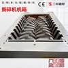Metal shredder chassis domestic industrial waste shredder chassis dual-shaft shredder chassis steel bar non-standard