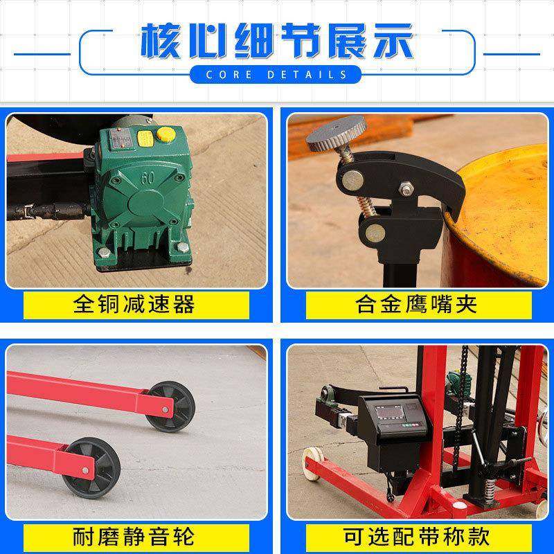 铁塑油桶搬运车电动升高倒料60度翻转倾倒带秤叉车液压升高车,淘宝优惠券,粉丝福利购,淘宝优惠卷