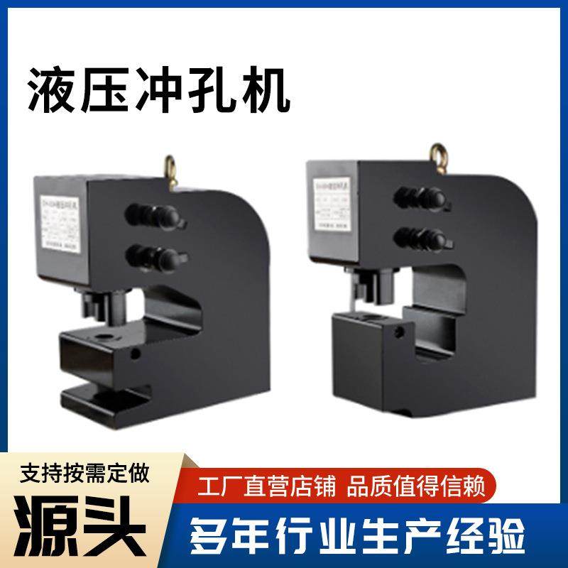 厂家CH-80-100电动液压冲孔机角钢槽钢打孔机重型不锈钢冲孔器,淘宝优惠券,粉丝福利购,淘宝优惠卷