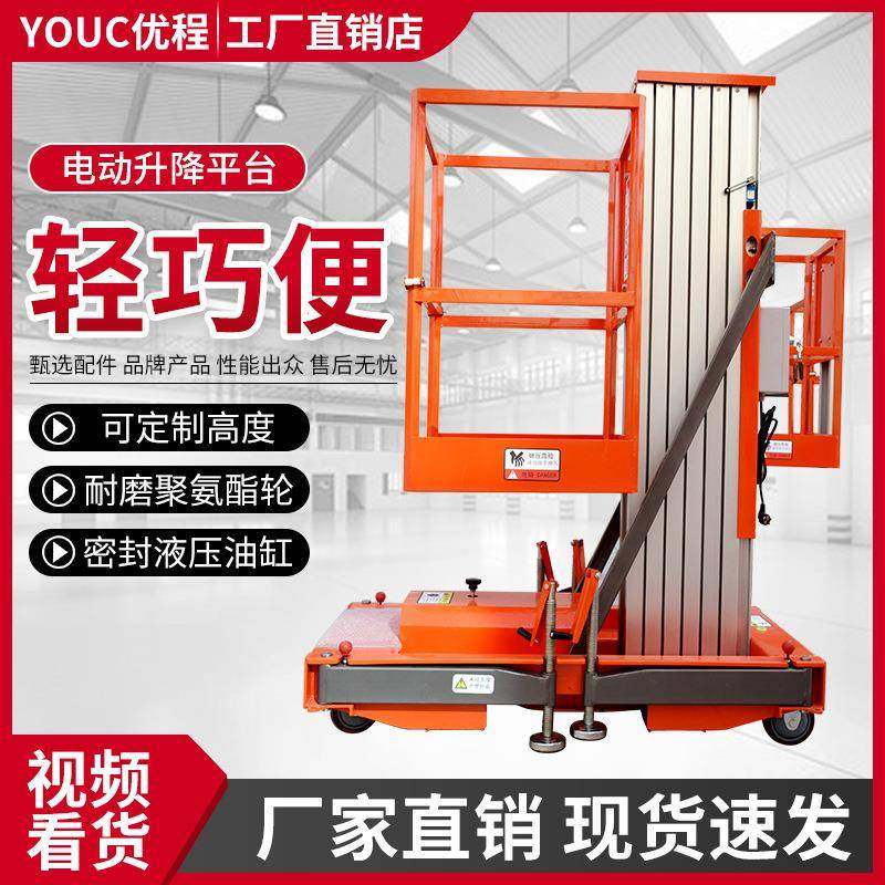 升级版铝合金升降机液压升降机单柱铝合金升降机双柱铝合金升降机,淘宝优惠券,粉丝福利购,淘宝优惠卷
