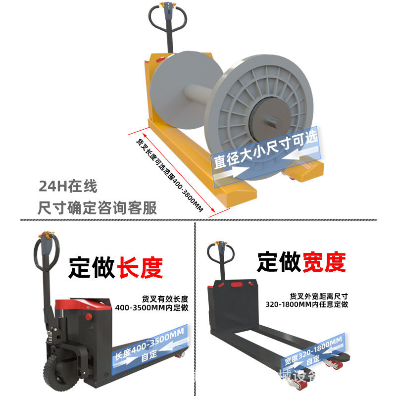 非标手电动圆卷筒纸纱辊液压搬运车3吨5吨斜边经轴纺织线盘头地牛,淘宝优惠券,粉丝福利购,淘宝优惠卷