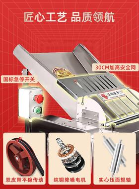 官方裕飞永强商用高速压面机YQ130 静音全自动包子揉面一体机