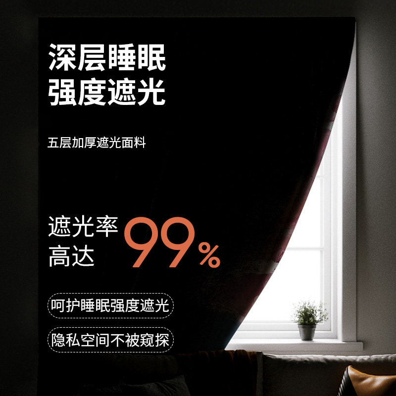 魔术贴全遮光窗帘布免打孔安装卧室粘贴式简易P安装自粘2023新款 - 图1