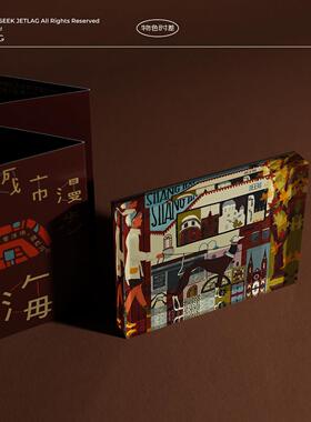 物色时差「城市漫步」梧桐漫步原创插画旅行上海冰箱贴