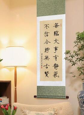 手写真迹瘦金体行草人生书法办公室客厅字画作品豪华卷轴定制装裱