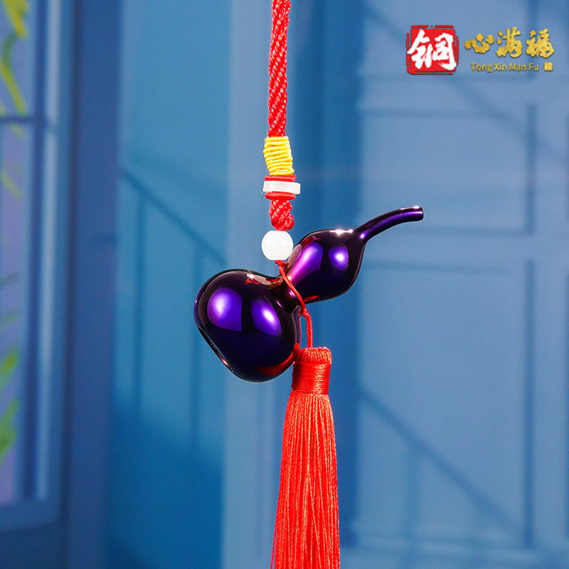 铜葫芦挂件紫色空心开口全铜室桌面车载装饰品工艺品挂饰,淘宝优惠券,粉丝福利购,淘宝优惠卷