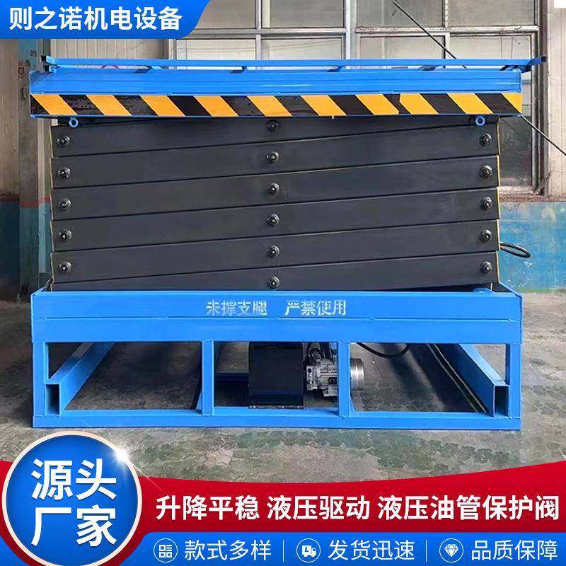 现货供应大吨位小型装卸货物举升货梯液压升降机固定剪叉升降机,淘宝优惠券,粉丝福利购,淘宝优惠卷