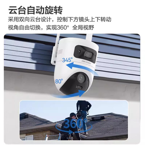 海康威视WIFI套装 户外监控器高清摄像头无线手机看家监控摄像机全景无死角360度室外录像机球机商用 - 图1