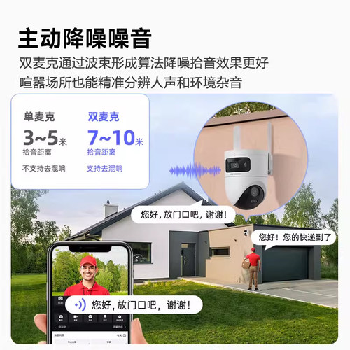 海康威视WIFI套装 户外监控器高清摄像头无线手机看家监控摄像机全景无死角360度室外录像机球机商用 - 图2