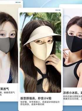 夏季冰丝3D立体透气防晒面罩女