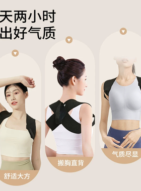 限时优惠价！开肩挺胸驼背矫正带
