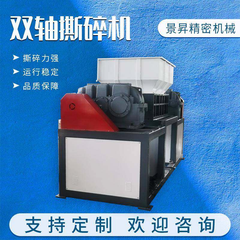 Double shaft shredder metal garbage single shaft shredder chassis plastic wood scrap iron crushing factory crushing equipment