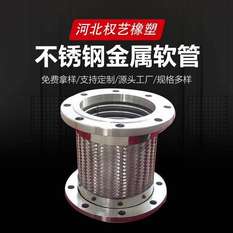 现货不锈钢丝扣软接工业编织管法兰式螺纹金属波纹管316金属软管,淘宝优惠券,粉丝福利购,淘宝优惠卷