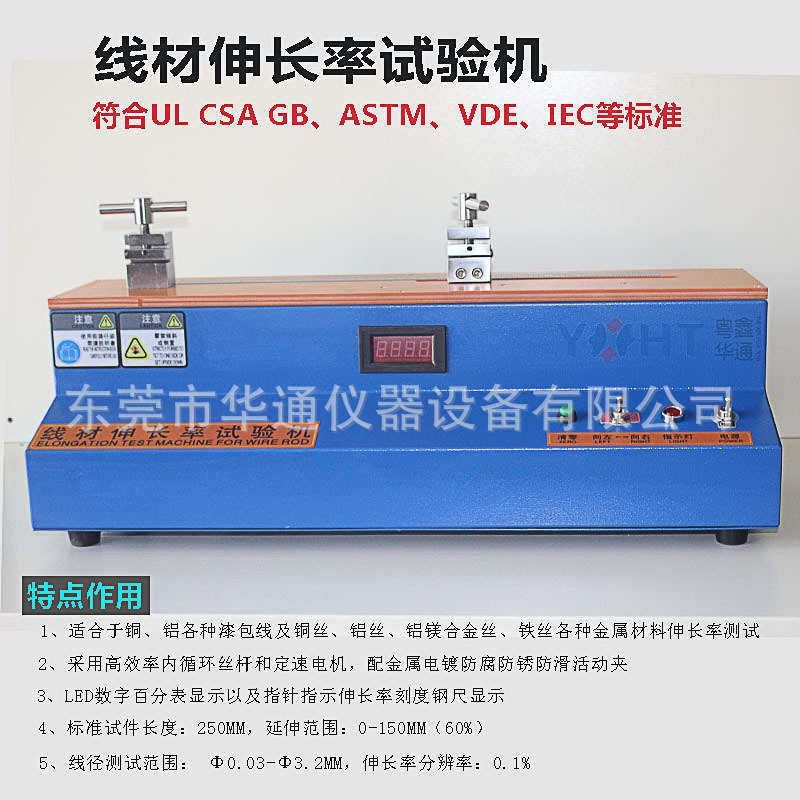 线材伸长率试验机延伸率铜线拉力试验机全自动铜线铜丝拉伸测力计,淘宝优惠券,粉丝福利购,淘宝优惠卷