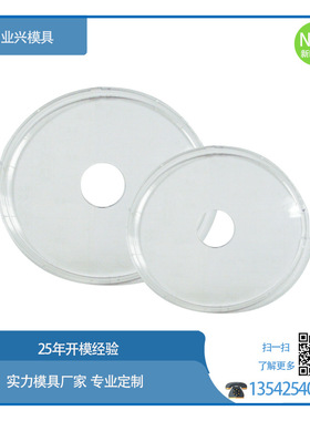 牙科口腔灯六灯镜片模具设计制造注塑塑胶模具厂家注塑厂