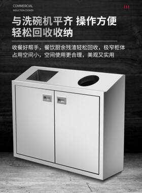 长龙式洗碗机传送带收餐柜不锈钢医疗废物暂存柜餐厅垃圾桶存放柜