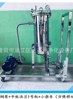 0.22微米微孔膜香水过滤器除絮状悬浮物  香水花露水澄清过滤设备