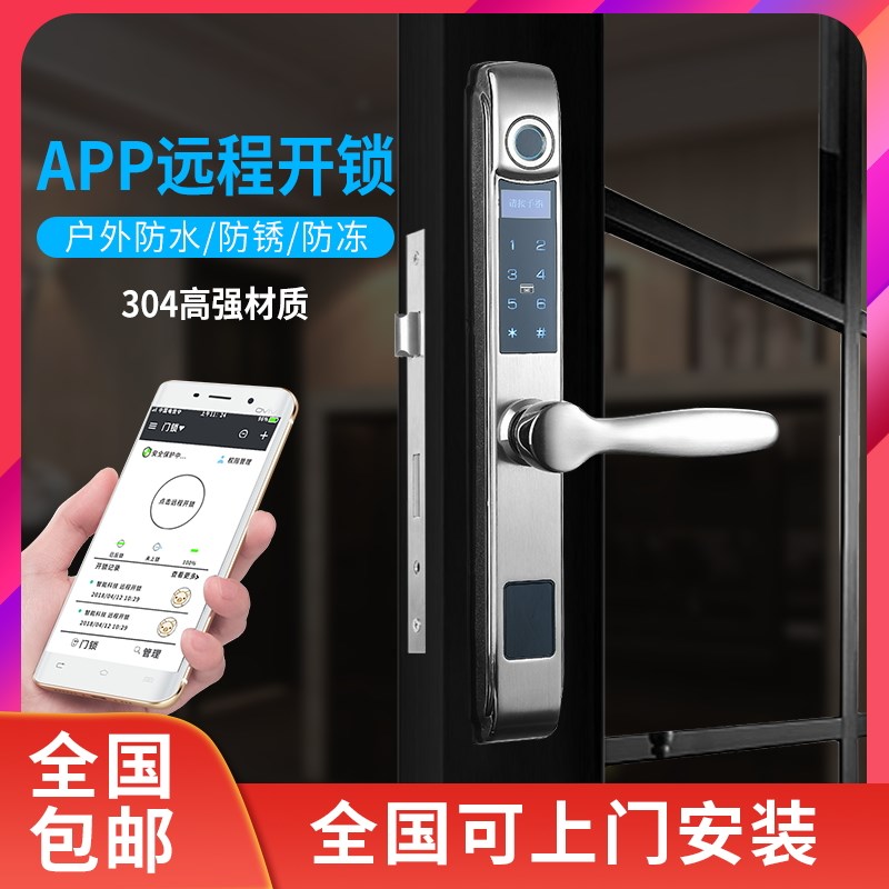 防水指纹锁断桥铝室内户外窄边框门锁庭院大拉手智能密码锁帝威琪 - 图0