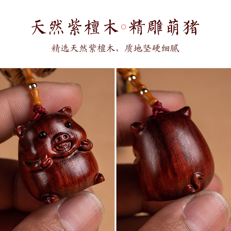 天然紫檀木生肖猪汽车挂件内饰可爱猪吊坠出入平安车载后视镜挂饰,淘宝优惠券,粉丝福利购,淘宝优惠卷