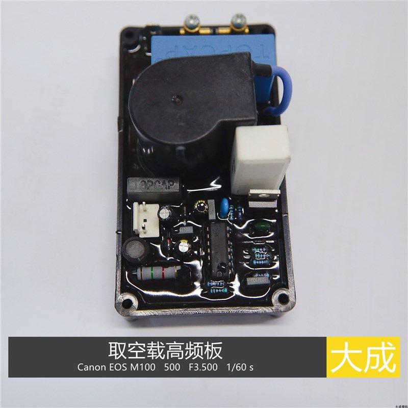 取空载高频板 50-70V 直流供电 打火板 封胶,淘宝优惠券,粉丝福利购,淘宝优惠卷