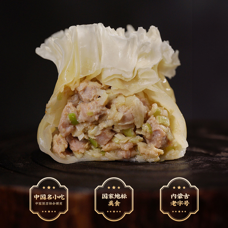 老绥元内蒙古手工羊肉纸皮烧麦儿童营养早餐半成品干蒸纯肉烧卖,淘宝优惠券,粉丝福利购,淘宝优惠卷